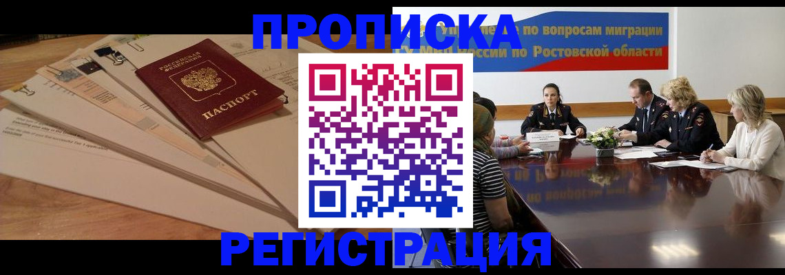 пропишу в квартире в Железногорске