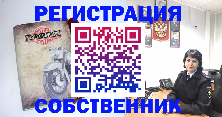 купить прописку в Железногорске